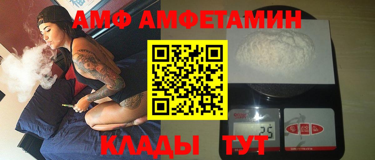 Амфетамин  АМФ Premium  гидра вход  Родники  Вход с VPN 