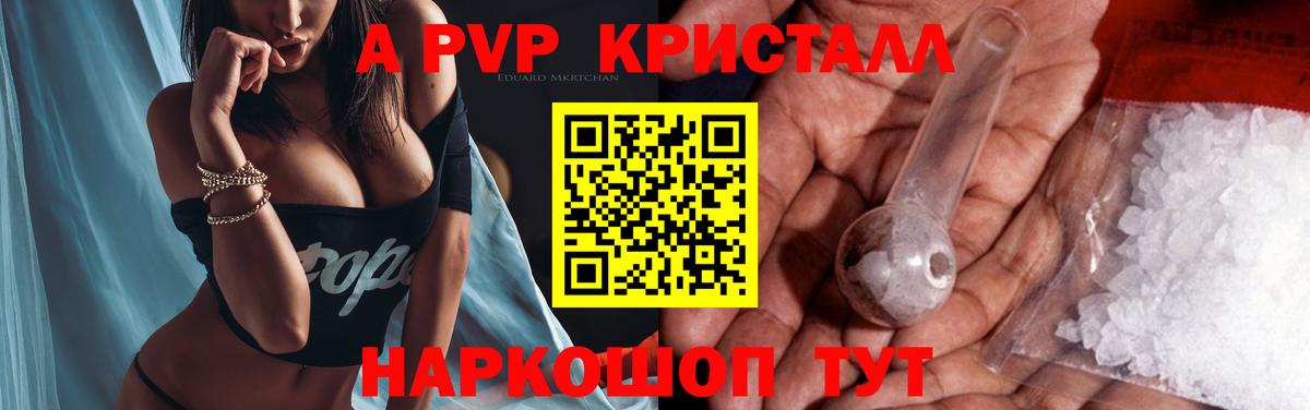 Альфа ПВП мука  Alpha-PVP  Вход с VPN  Родники  Alfa_PVP СК КРИС  A-PVP СК КРИС 