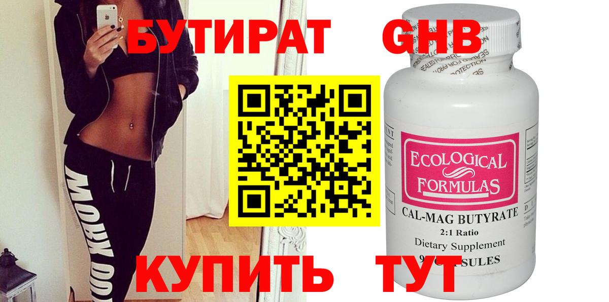 Бутират оксана  Бутират  Родники  Вход с VPN 