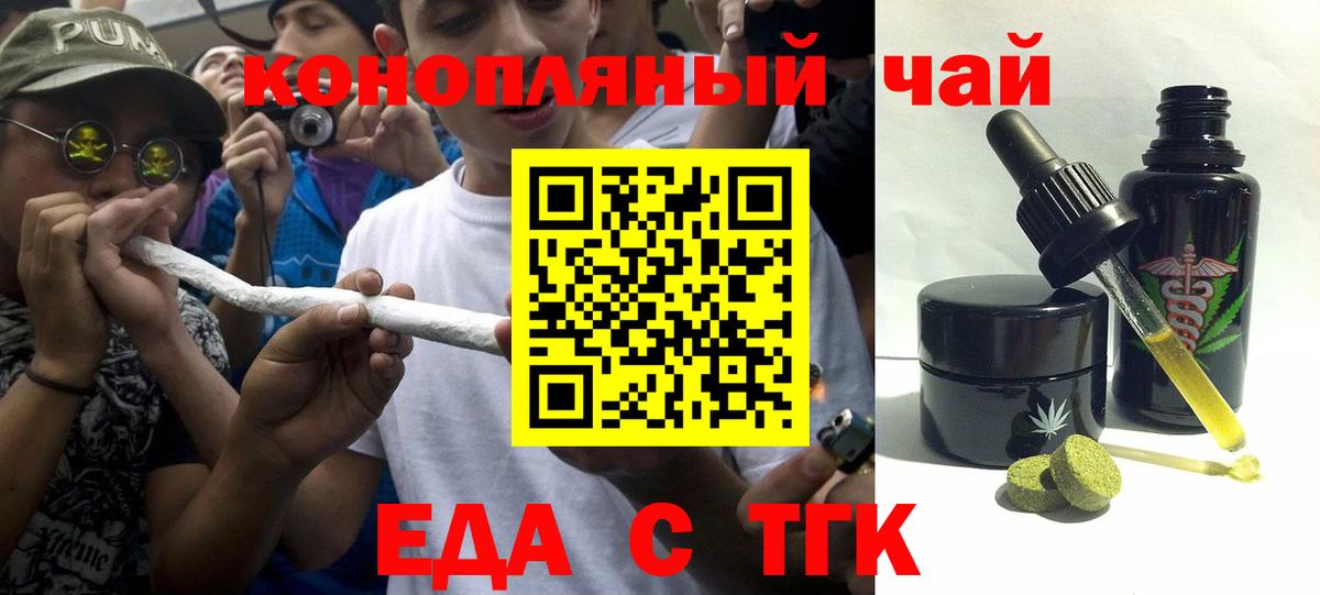 Cannafood конопля  Вход с VPN  Родники 