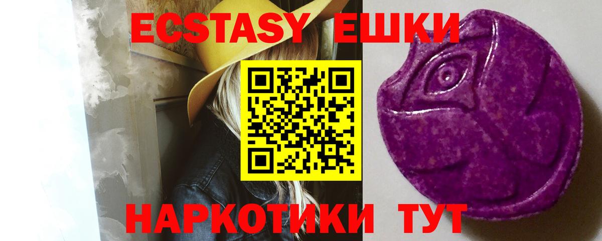 ЭКСТАЗИ 250 мг  Вход с VPN  Родники  Экстази louis Vuitton 