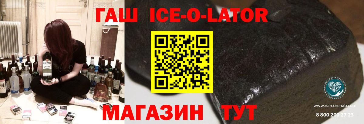 ГАШИШ гарик  Вход с VPN  ГАШИШ Изолятор  Родники 