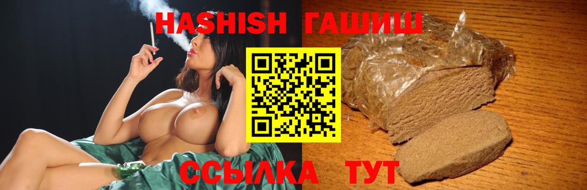 ГАШИШ хэш Родники