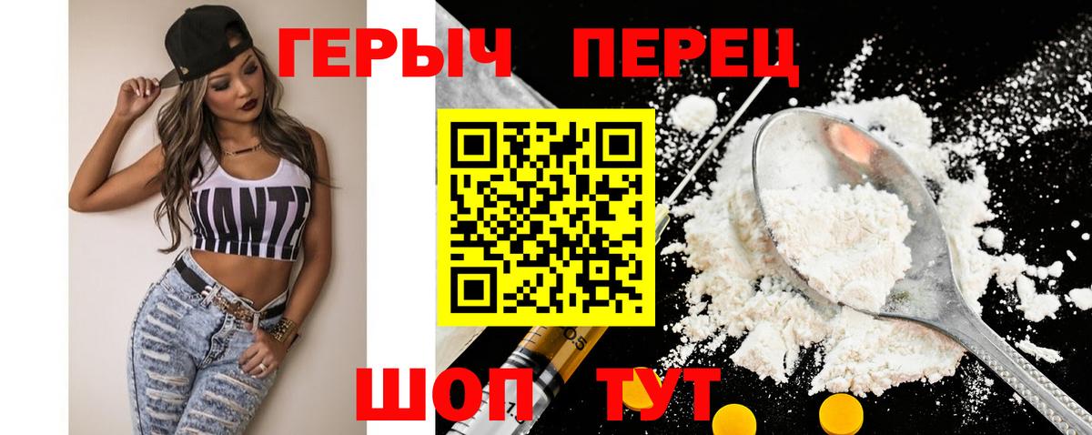 ГЕРОИН Heroin Родники