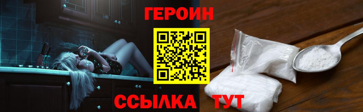 Родники  ГЕРОИН гречка  Вход с VPN 
