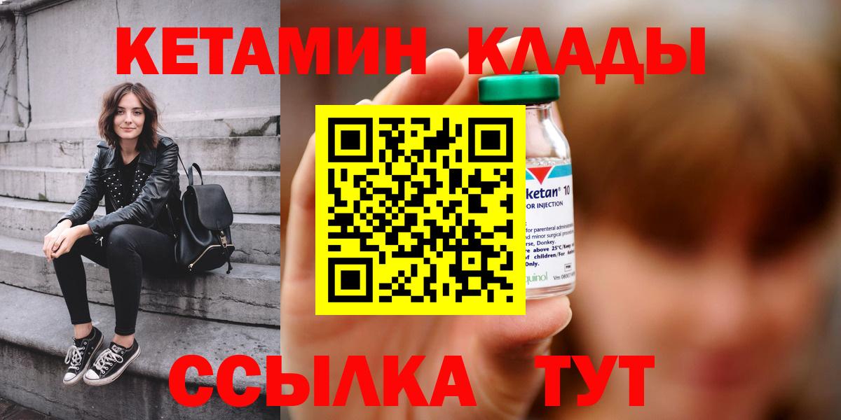 Кетамин VHQ Родники