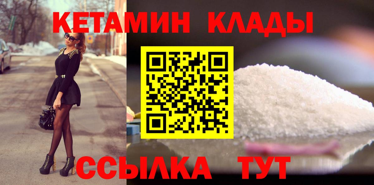 Родники  Кетамин VHQ  КЕТАМИН ketamine  Вход с VPN 