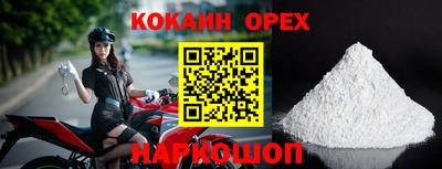 кокаин премиум Анжеро-Судженск