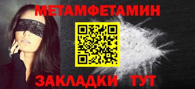 метамфетамин Ярцево
