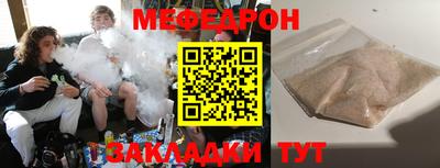 меф Ангарск
