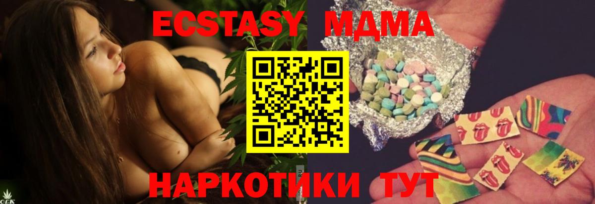 Родники  MDMA crystal  МДМА  MDMA crystal  Вход с VPN 