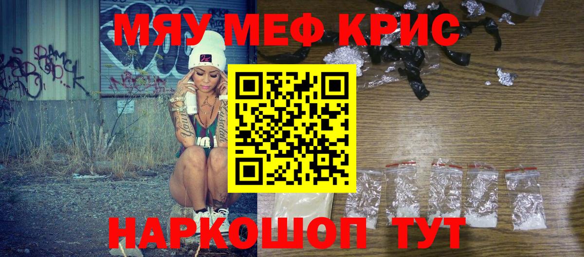 Меф мука Родники