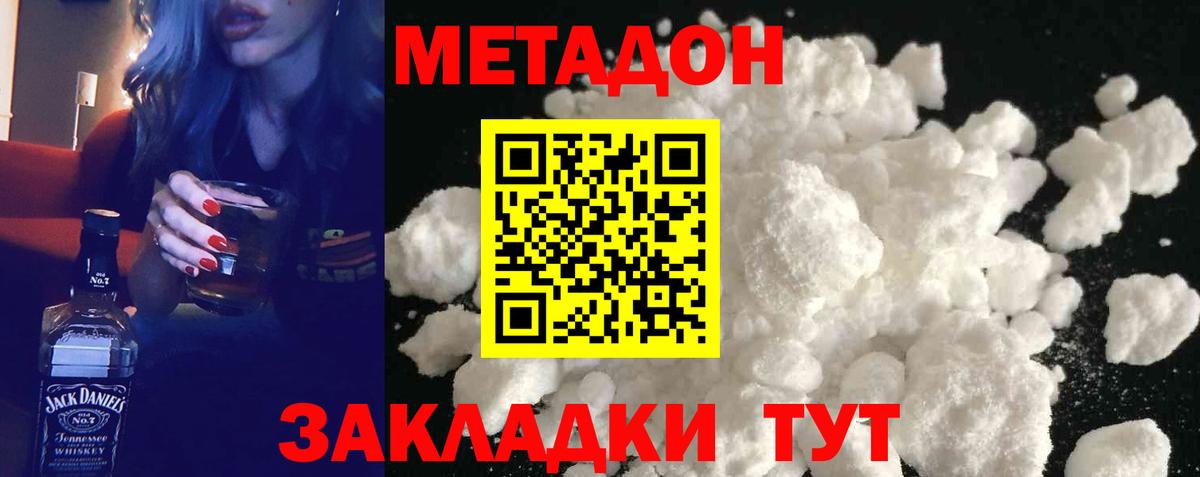 Метадон мёд  Вход с VPN  Метадон белоснежный  Родники 