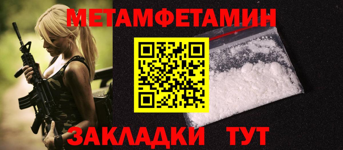 Первитин  Вход с VPN  Родники  Метамфетамин витя 