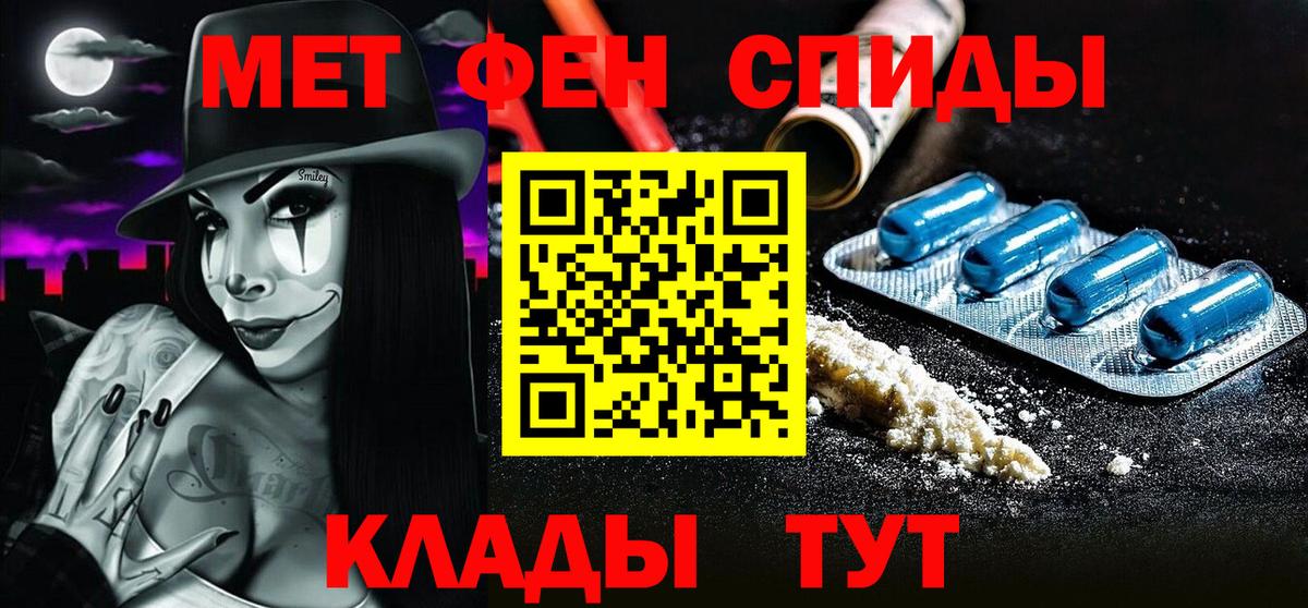 Метамфетамин пудра Родники