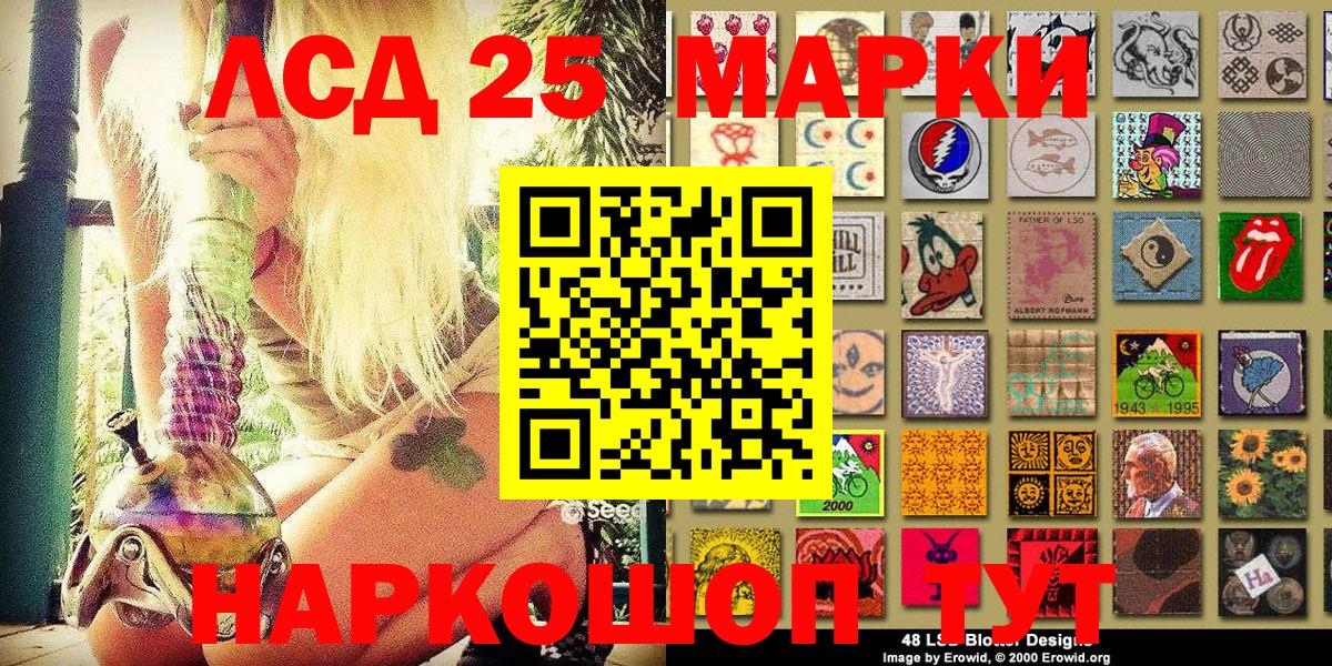 Наркотические марки 1500мкг Родники