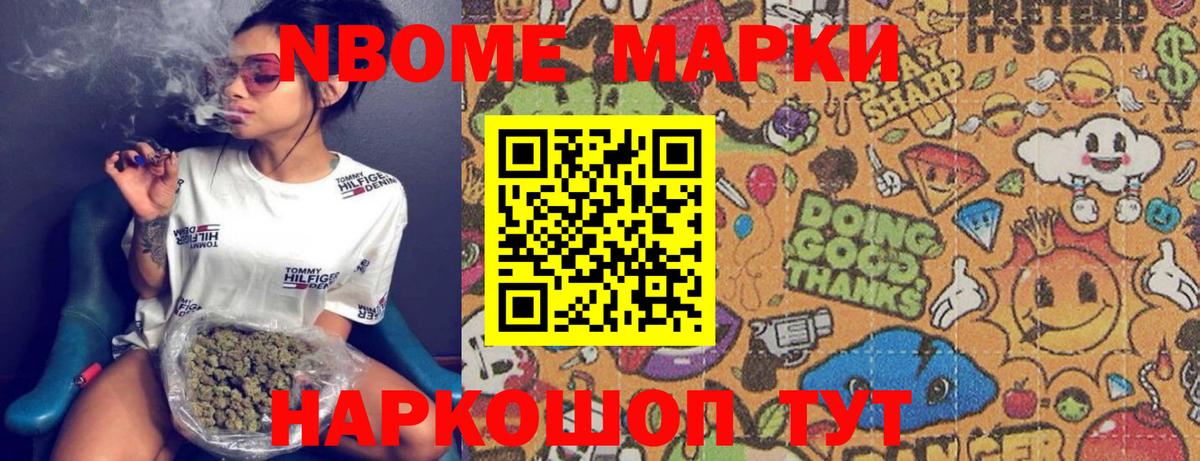 Родники  Марки 25I-NBOMe 1,5мг  Марки NBOMe  цены наркотик  Вход с VPN 