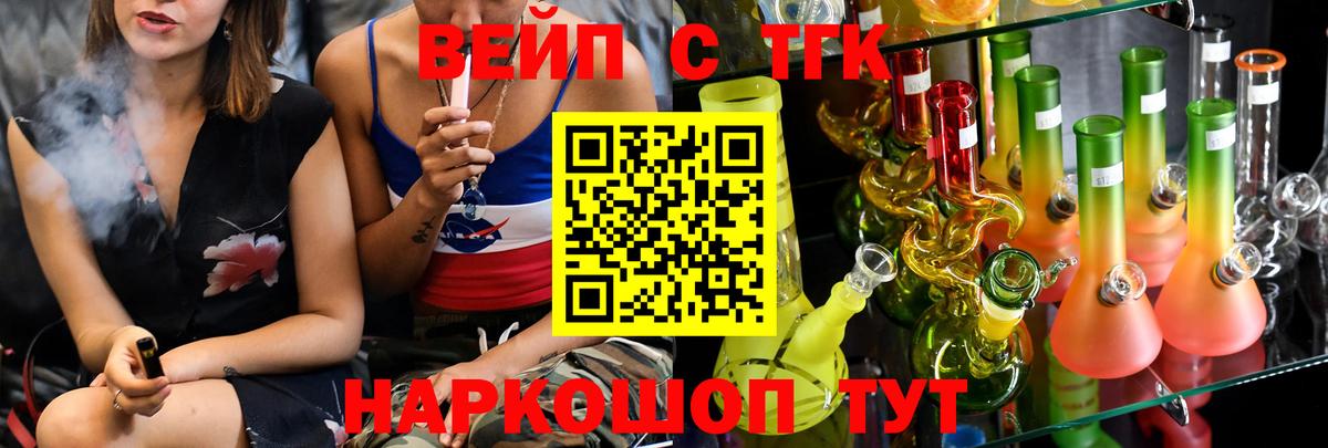 Дистиллят ТГК вейп Родники